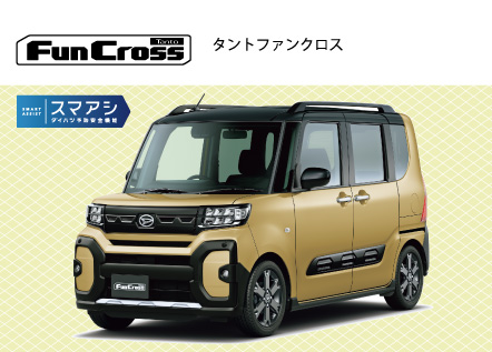タントファンクロス